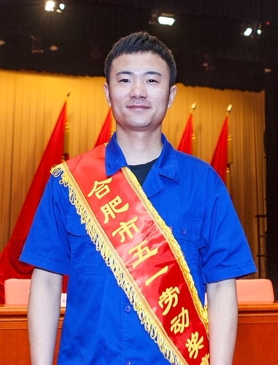 宗洪博荣获合肥市五一劳动奖章，并现场接受表彰 (2)_副本.jpg