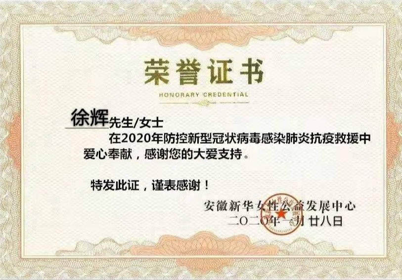 徐辉1.png